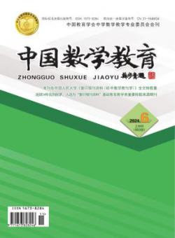 中国数学教育